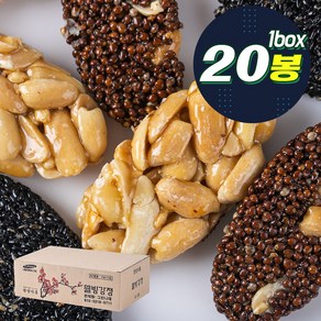 유팡)웰빙강정 50g 20입 /대용량 사탕 쿠키