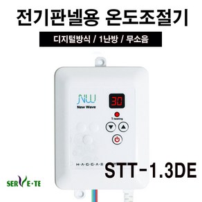 써브텍 전기판넬 STT-1.3DE 1난방 무소음 온도조절기