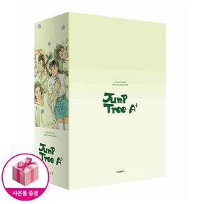 Jump Tree A+ 1~2 세트 (전2권) - 이은혜 스페셜 에디션 - 학산문화사