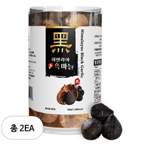 히말라야 통 흑마늘, 500g, 2개