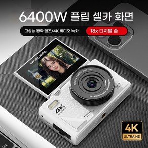 디지털 카메라 6800W 고화질 플립스크린 카메라 WIFI, 화이트&64G 메모리 카드+리더