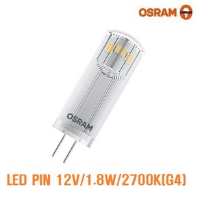 오스람 기존 할로겐 20W G4 대체 LED 핀 12V 1.8W, 전구색, 2개