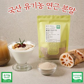 국내산 유기농 연근 가루 분말, 3개, 100g