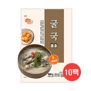 [고향식품] [쿡앤라이프] 통영굴로 만든 굴국 500gx10팩, 1, 10개, 500g