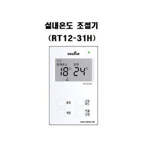 온도조절기/RT12-31H/난방룸스위치/밸콘/VALCON, 1개