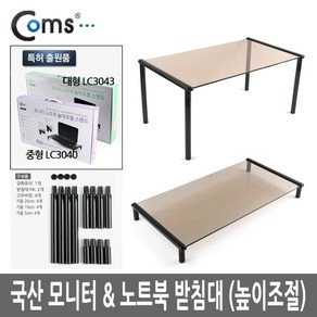 높이조절 기둥 포함 Coms 강화유리 모니터받침대 스탠드, 대형(62cm x 31cm), 1개