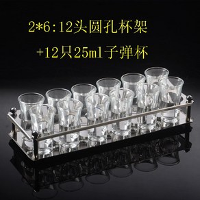 위스키잔 스텐 홀더 샷잔 스트레이트잔 거치대 트레이, 12 헤드 (구멍 4cm) + 25ml 컵 B52 이중