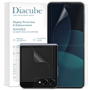 다이아큐브 EPU+TPU 지문방지 매트 액정보호필름 전면액정3매+내부액정3매, 1개