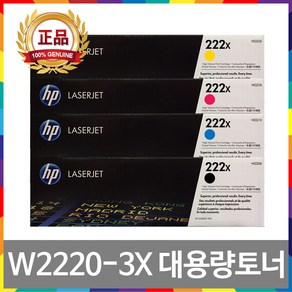 HP W2220X 대용량 정품토너 3203dw 3203dn MFP 3303sdw 3303fdw 3303fdn HP222X W2221X W2222X W2223X, [잉크메이드] 1.검정대용량정품토너, 1개