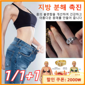 1/1+1 력셔리 지르콘 디톡스 체인 반지 여성 건강반지