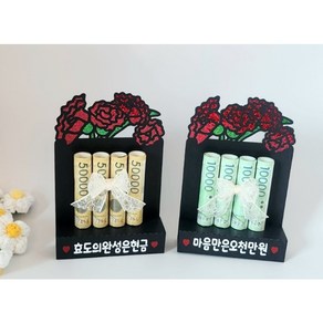 쎄미토퍼 카네이션 용돈토퍼 용돈봉투 어버이날 선물, 1개, 마음만은오천만원