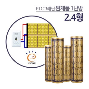 PTC그래핀 면상필름난방 완제품 2.4형 온도조절기+단열재, 2.4mx2.0m