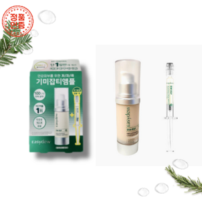 [본사정]대웅제약 이지듀 DW-EGF 멜라토닝 원데이 기미 앰플 (12ml+1ml) 미백앰플 앰플 에센스 세럼 엠플 토너 수분크림 벨비죠 비타민앰플 앰플엔, 1개, 13ml