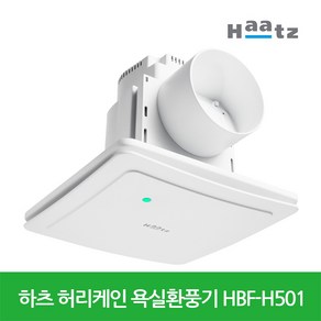 하츠 허리케인욕실환풍기 역류방지 댐퍼형 일체형모음, HBF-H501