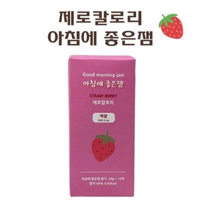 아침에 좋은빵 / 제로칼로리 알룰로스 과일잼 딸기잼 20g*10포