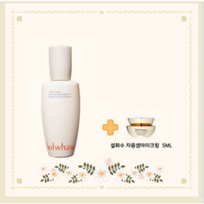 설화수 윤조에센스 90ML new 최신 단품/+자음생 아이크림 5ml증정, 1개