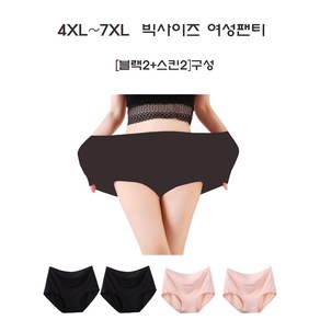 여성 빅사이즈 모달 팬티 4XL 6XL~7XL 블랙2+스킨2 4장세트 105~125 팬티