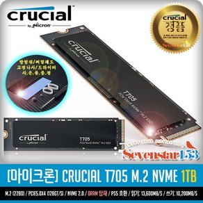 마이크론 마이크론 Cucial T705 M.2 NVMe 대원씨티에스 (1TB) / DRAM 탑재 / 히트싱크 방열판+고정나사 증정 ~SS153