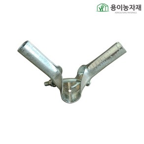 용이농자재 호주식일중쌍봉 연동부속 비닐하우스자재, 32mm(기둥) x 25, 1개