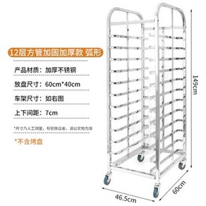 제과 제빵 선반 오븐랙 트레이 식힘망 퇴식대 업소용, 12단 사각관 고급형 (곡선형)