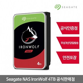 Seagate IonWolf NAS ST4000VN006 4TB AS3년/공식판매점