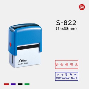 샤이니 자동스탬프 S-822 -14x38mm- S822, 흑색, 테두리 없음, 카톡:alldojang