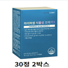 뉴트리코어 하이퍼셀 식물성 알티지(RTG) 오메가3 초임계 추출 WCS 1340mg x 300캡슐 (10개월), 2개, 30정