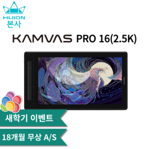 휴이온 KAMVAS Po 16 2.5K 16인치 QHD액정타블렛, 알류미늄 실버, Kamvas Po 16인치