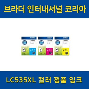 (브라더) LC535XL 정품 잉크 컬러 잉크, 노란색 (LC535XL-YELLOW), 1개