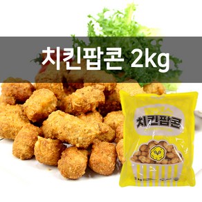 푸드드림 맘모스 치킨팝콘2kg