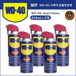 벡스 WD-40 방청윤활제 450ml SS 스마트스트로우 녹방지 부식방지 구리스 스티커제거, 5개