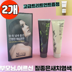 냄새 안나는 순한 흰머리 새치 모아트 헤어칼라 염색약 150ml 2개, 5N 갈색