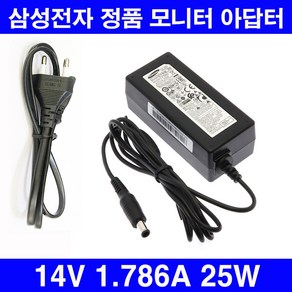 삼성전자 모니터 아답터 A2514 14V 1.78A 25W 8자코드포함 14V아답터, 1개, A2514(25W)+8자전원코드