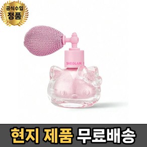 쉬글램 헬로키티 콜라보 보우-유티풀 하이라이팅 바디 미스트 하이라이터 - SHEGLAM X Hello Kitty, 1개