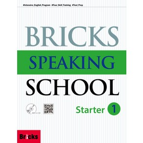 브릭스 Bicks Speaking School State 1, 1권, 사회평론