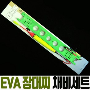 EVA 찌 장대찌 채비세트 민장대 채비 조립낚시 찌낚시 세트 주야겸용, 1개