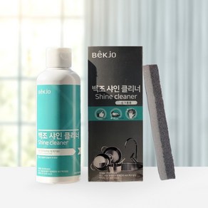 스텐연마제제거 스텐 스테인레스 세척제, 1개, 140ml