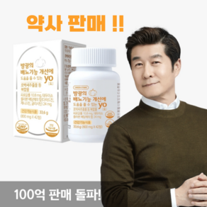 그린스토어 방광의 배뇨기능 개선에 도움을 줄 수 있는 yo (요) 호박씨 추출물 방광 영양제, 1개, 42정