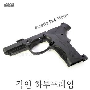 옵션 아크로 PX4용 하부프레임 각인버전 PX4 각인 바디