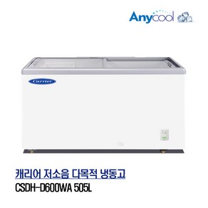 캐리어 업소용 다목적 유리도어 냉동고 CSDH-D600WA, CSDH-D600WA 지역별착불배송