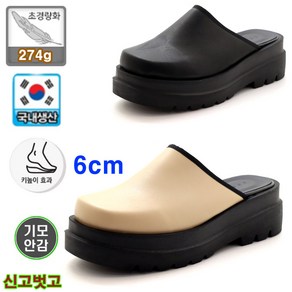 [앞막힘 뮬블로퍼 미끄럼방지 고무창 6cm] 국내제작 초경량 274g 여성 따뜻한 키높이 통굽 슬리퍼 엄마 실내화