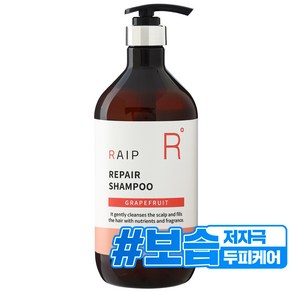 라입 약산성 두피케어 대용량 리페어 퍼퓸 샴푸 자몽 1000ml