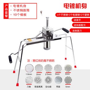 가정용 제면기 면뽑는기계 칼국수 기계 소형 파스타, 일축도금바디+스테인레스면통+10몰드