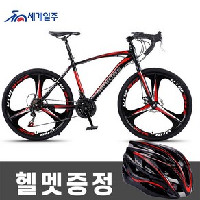 세계일주 로드자전거 자전거 700C 90%박스배송 OC12