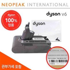 dyson 다이슨 v6 v7 v8 v10 v11 정품 배터리 (/추가금없음), 1개, (옵션1) v6배터리