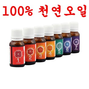 곽위의 홍익몰_천연오일 힐링차크라 에센셜오일 7종세트(15ml/7종)