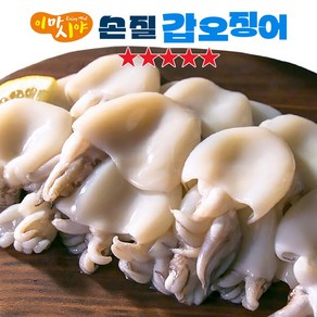 [TenTenPlus] TV홈쇼핑 탱글탱글 이마시야 자연산 손질 갑오징어 2Kg 최대120마리 어획후 급속 냉동 오징어