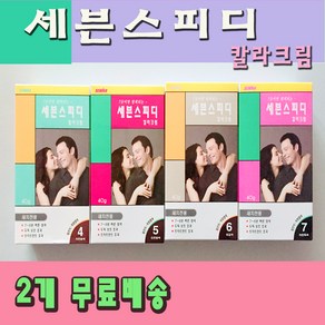 세븐 스피디 40g 염색제 새치염색 5개, 4 자연밤색