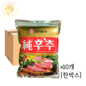 소연 순후추100% 1kg 10개(한박스)