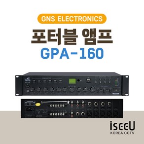 GNS GPA-160 지앤에스 방송용 매장용 포터블 앰프